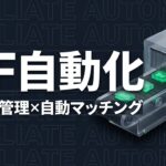 Claude Code アフィリエイト 自動化のイメージ画像