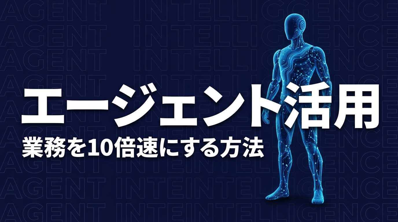 Claude Code Agentのイメージ画像