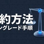 Claude Code 解約のイメージ画像