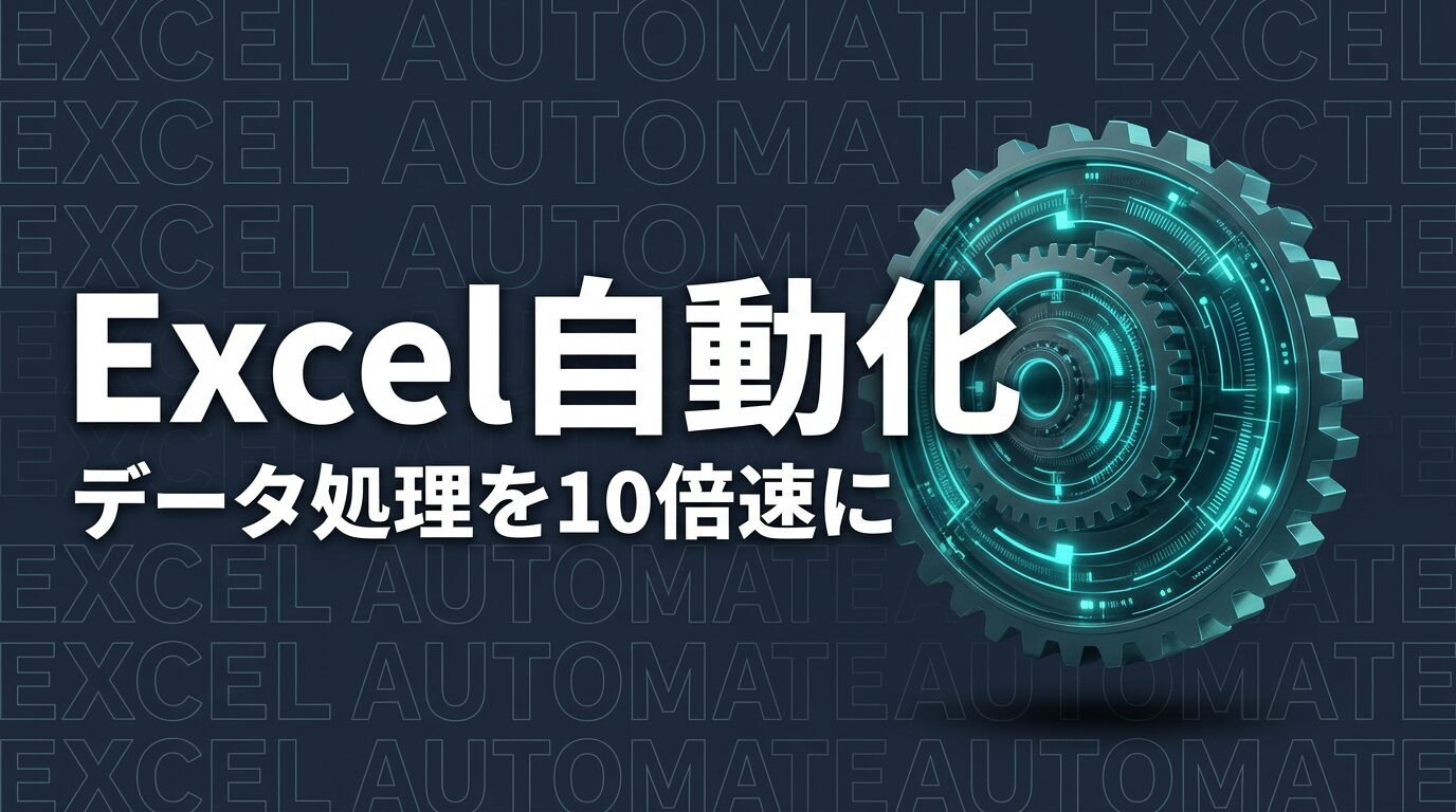 Claude Code ExcelのイメージAI画像