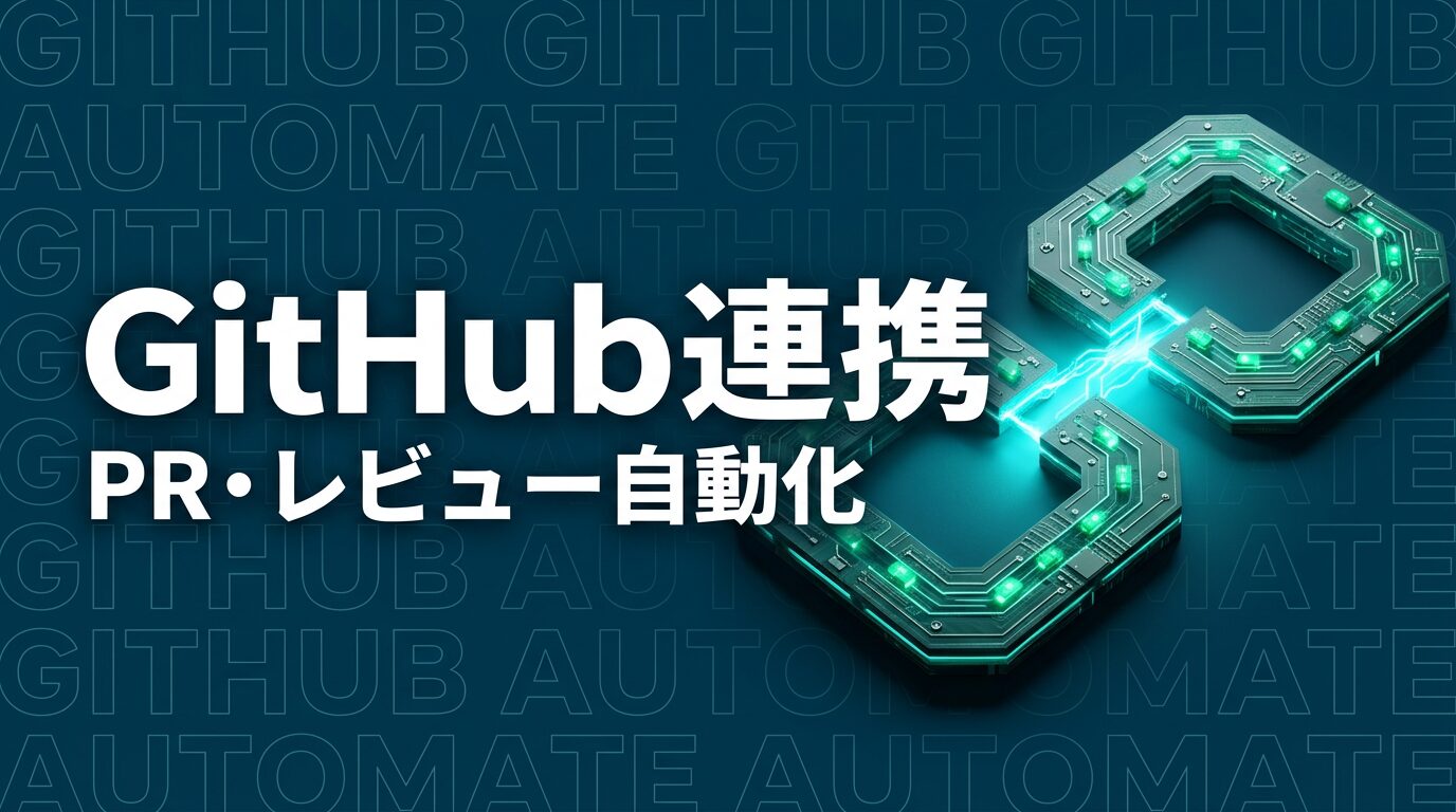Claude Code GitHubのイメージ画像