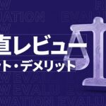 Claude Code レビューのイメージ画像