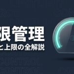 Claude Code 制限のイメージ画像