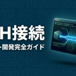 Claude Code SSHのイメージ画像