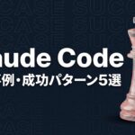 claude-code-use-casesのイメージ画像