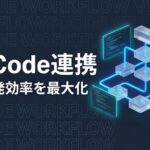 Claude Code VS Codeのイメージ画像