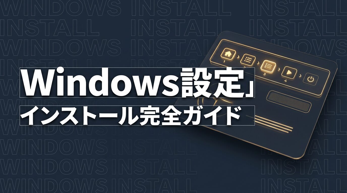 Claude Code Windowsのイメージ画像