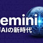Gemini 3.1 Flash Liveのイメージ画像