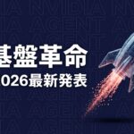NVIDIA GTC 2026 企業AIエージェントのイメージ画像