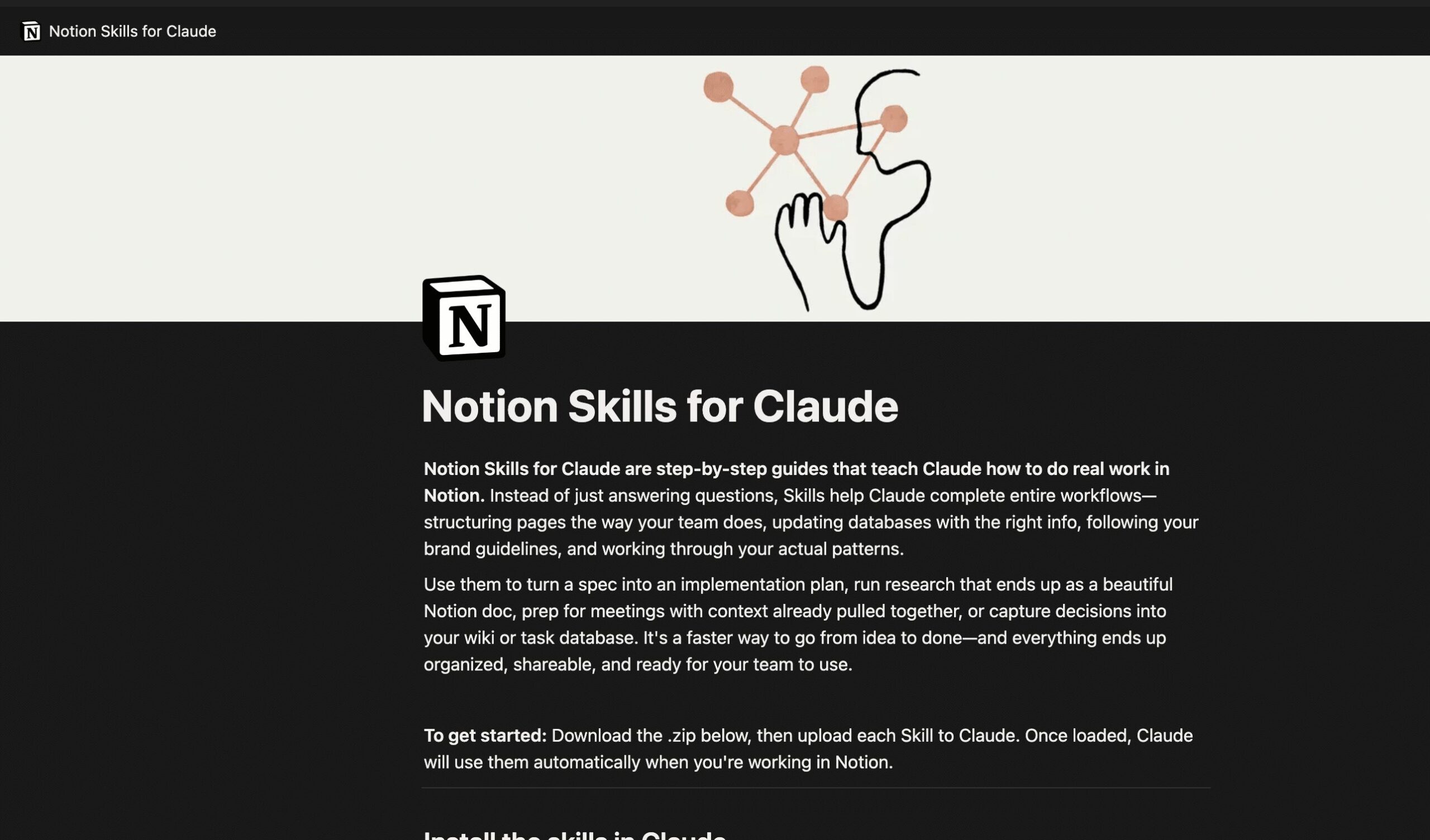 NotionパートナースキルのUI画面例
