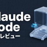 claude-code-honest-reviewのイメージ画像