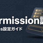 Claude Code permission bypassPermissions設定のイメージ画像
