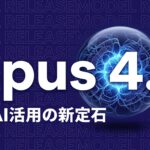 Claude Opus 4.6 企業活用のイメージ画像