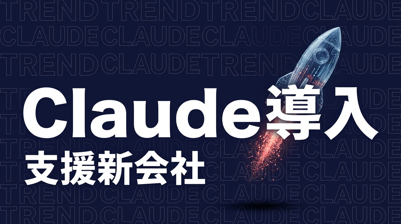 Anthropic×Blackstone新会社設立、Claude導入支援は新段階へ