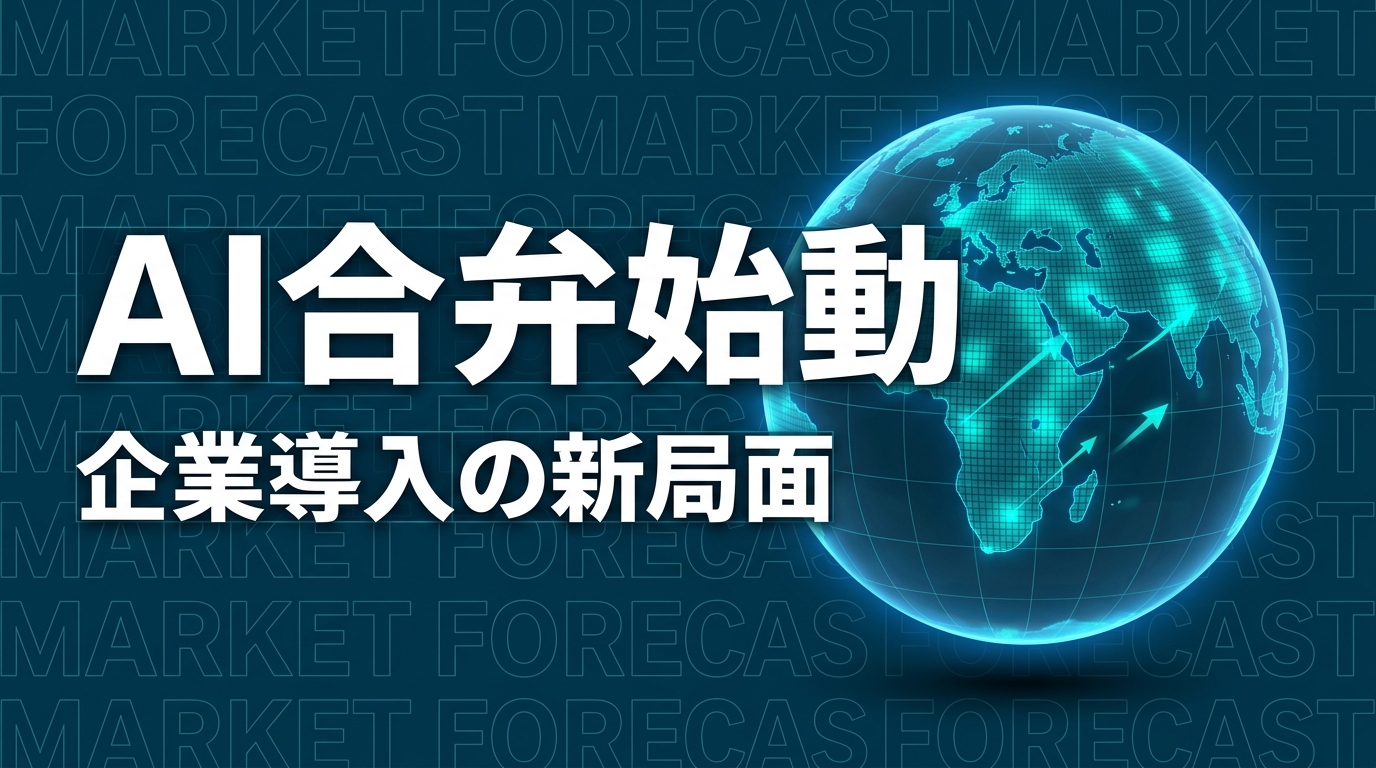 AnthropicとOpenAIが企業AI合弁を始動、導入支援競争が新段階へ