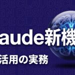 Claude Design Anthropic Labsのイメージ画像