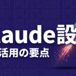 Claude Design Anthropic Labs のイメージ画像