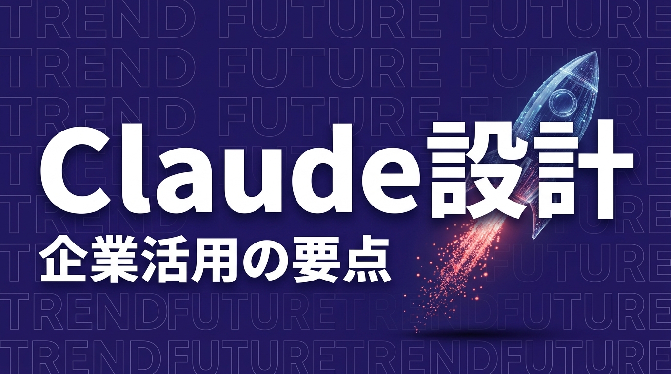 Claude Design Anthropic Labs のイメージ画像