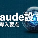 Claude Design Anthropic Labs のイメージ画像