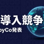 OpenAI DeployCoのイメージ画像