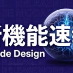 Claude Designのイメージ画像