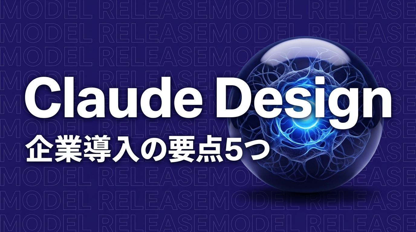 Claude Design Anthropic Labsのイメージ画像