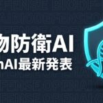 OpenAI Rosalind Biodefenseのイメージ画像