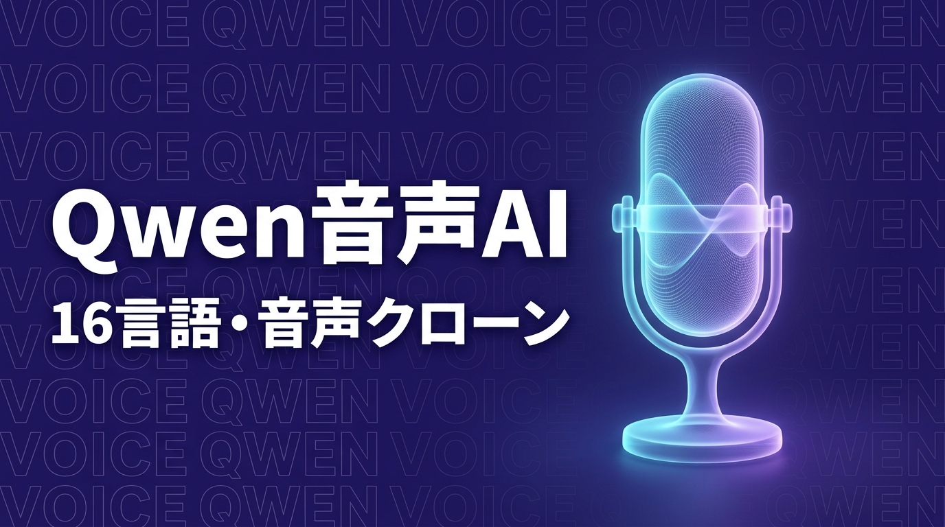 Qwen-Audio-3.0-TTS image