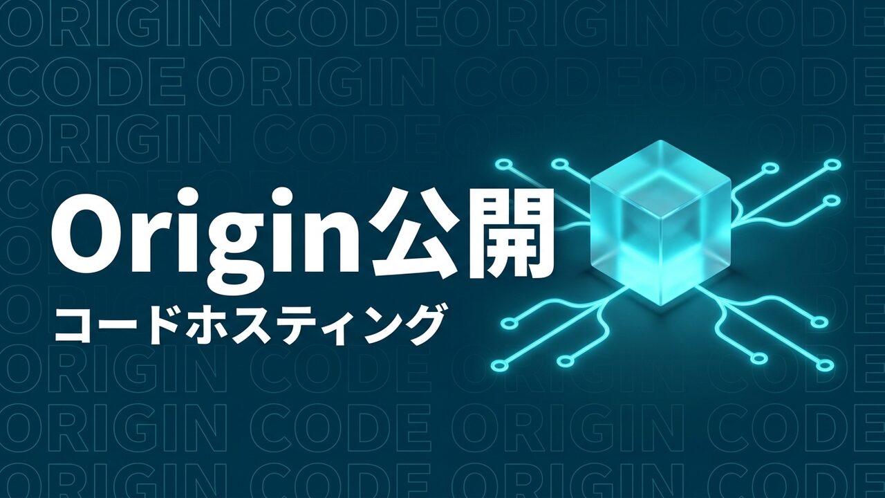 Cursor「Origin」公開｜コードホスティングの要点