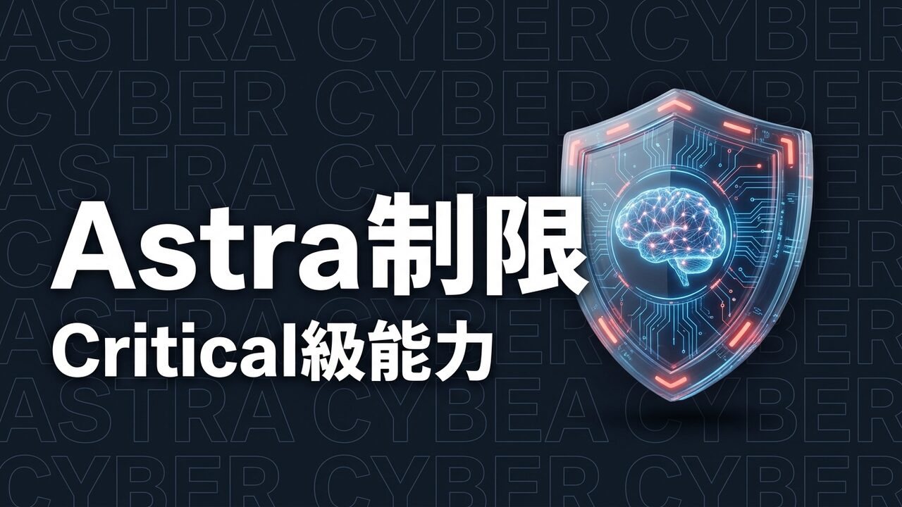 OpenAI Astraのイメージ画像