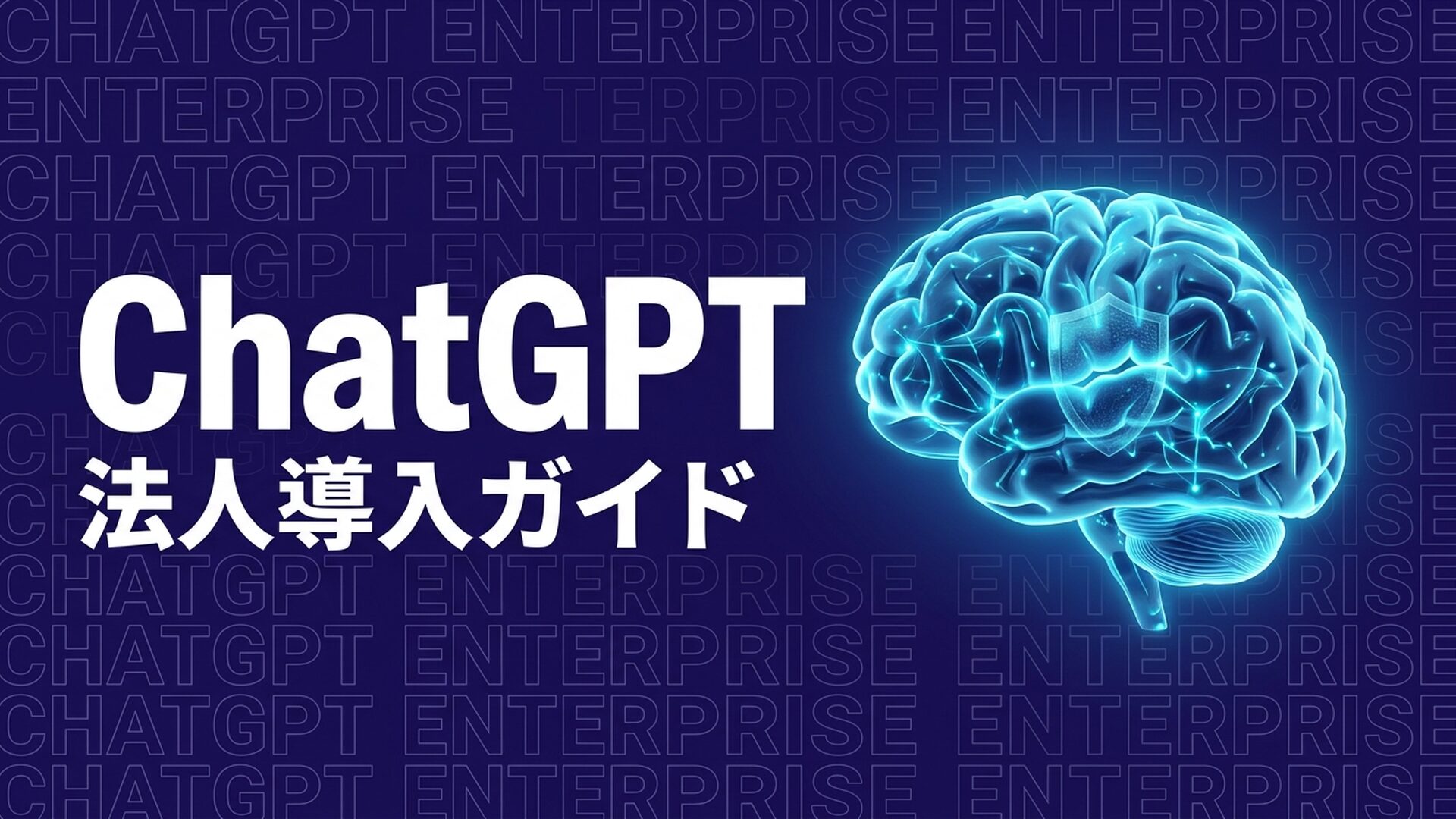 ChatGPT Enterprise image