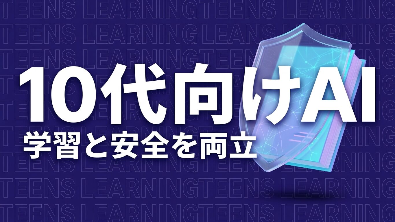 ChatGPT for Teens learning and safety image