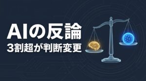 ChatGPT 道徳的判断のイメージ画像