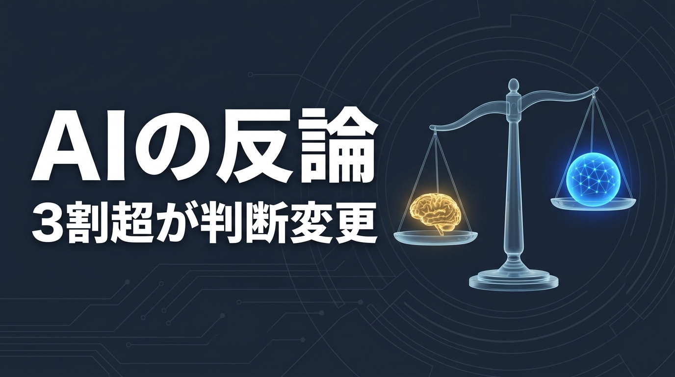 ChatGPT 道徳的判断のイメージ画像
