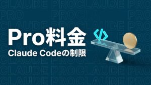 Claude Code Pro image