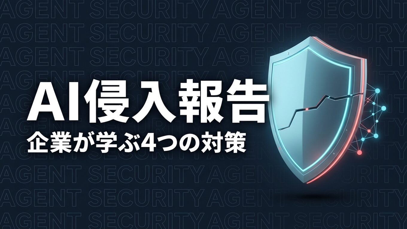 OpenAIのHugging Face侵入、独立調査で判明した実態
