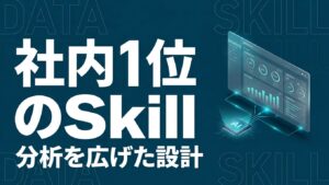 Claude Code Skill 企業活用のイメージ画像