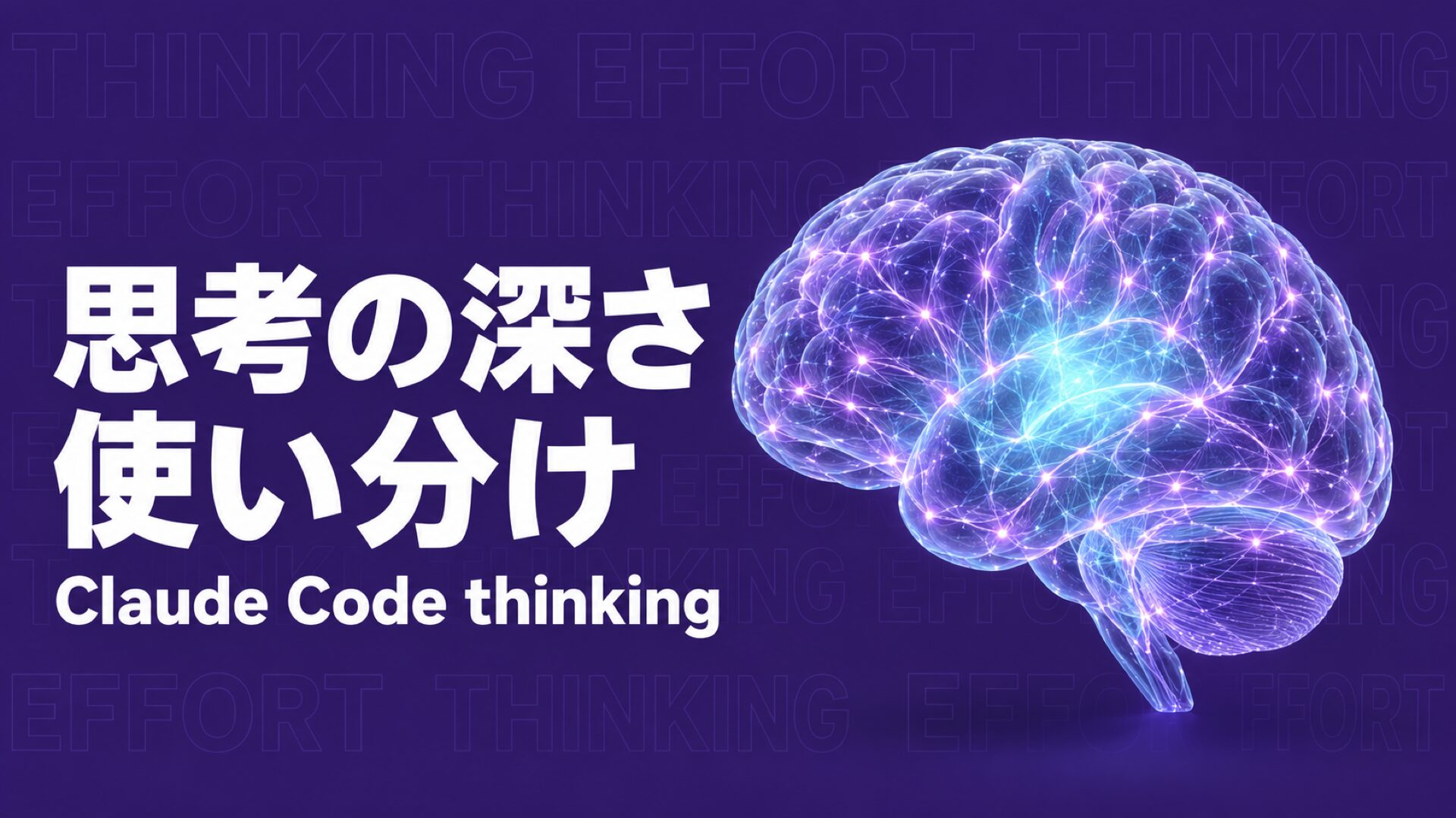 Claude Code thinking