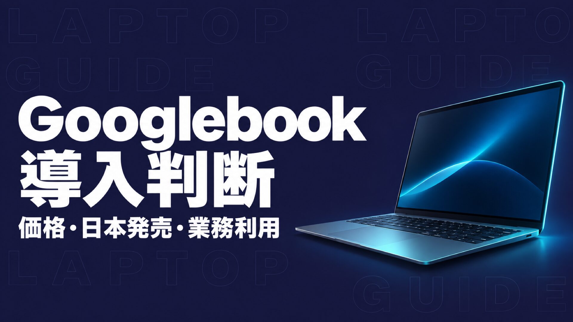 Googlebook