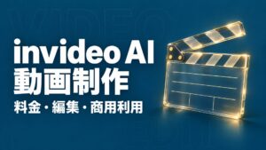 invideo AI