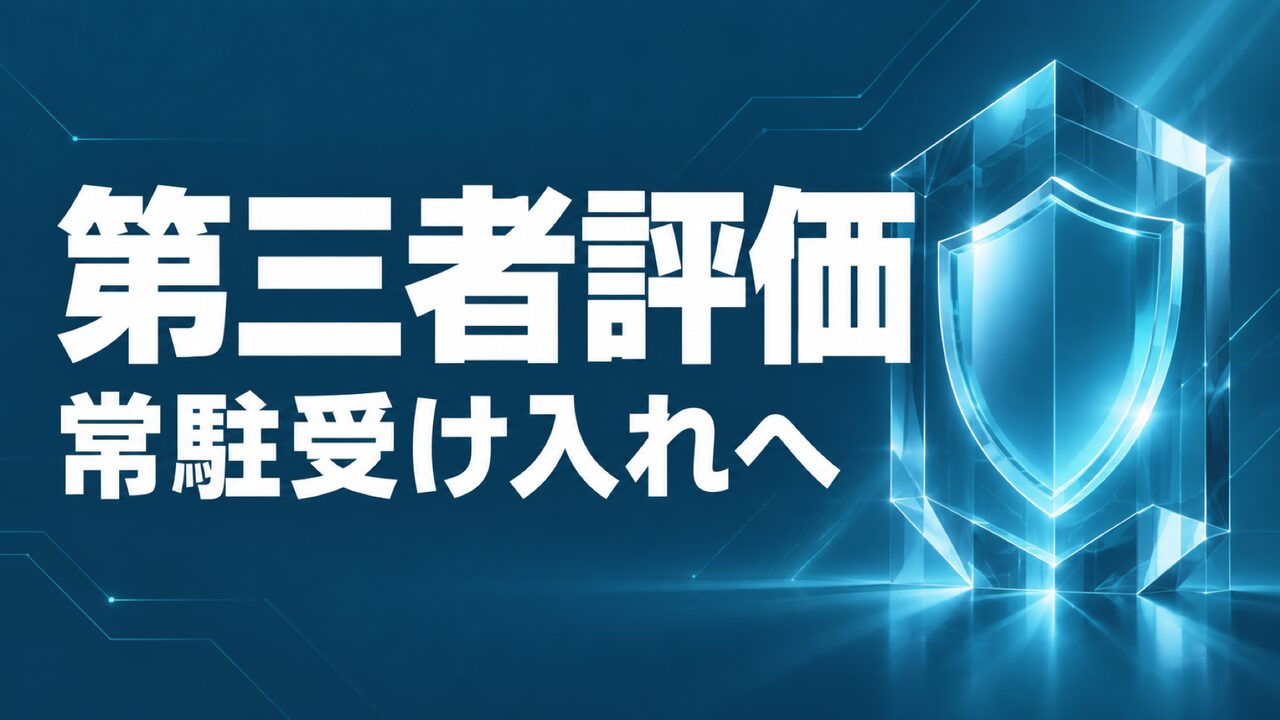 Anthropic 第三者評価のアイキャッチ