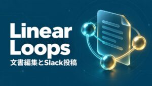 Linear Loops
