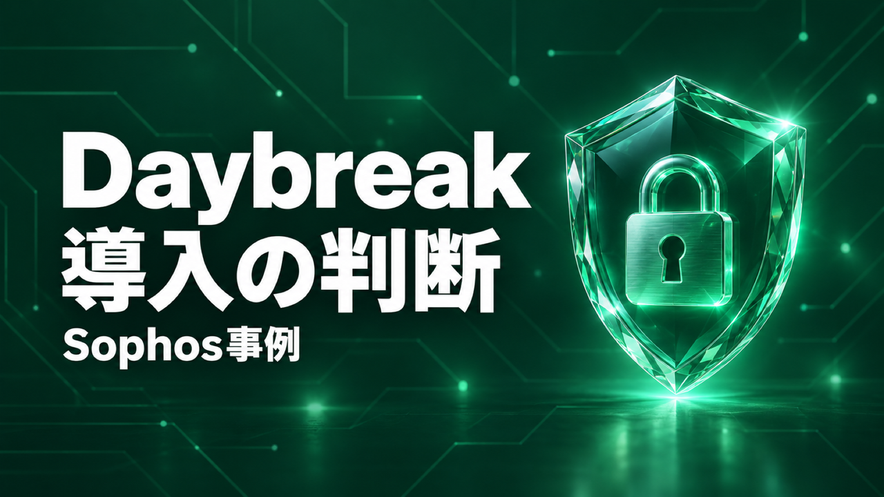 OpenAI Daybreak 導入